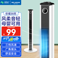 美菱（MeiLing）塔扇電風(fēng)扇無(wú)葉風(fēng)扇家用落地扇輕音搖頭風(fēng)扇空氣循環(huán)電扇空調伴侶 機械搖頭款【三檔風(fēng)速+廣角送風(fēng)】