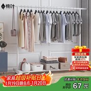 楠葉 晾衣架落地 陽(yáng)臺衣架  多功能衣架 簡(jiǎn)易衣架桿 臥室掛衣架DGZ-8B