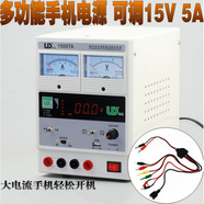 優(yōu)點(diǎn)U1505T穩壓電源表 15V-5指針電源 大電流維修輕松搞定 UD-1505TA(15V-5A_不送蘋(píng)果線(xiàn))
