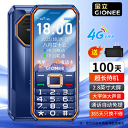 金立(Gionee) M9 全網(wǎng)通4G老年人手機超長(cháng)待機雙卡雙待 大屏大字大聲音三防老人機學(xué)生備用功能機 藍色