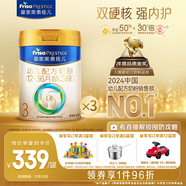 美素佳兒（Friso）皇家幼兒配方奶粉3段（1-3歲幼兒適用）800g*3 乳鐵蛋白 (新國標)