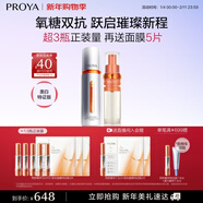 珀萊雅美白精華雙抗美白特證版補水保濕精華（50ml+替換裝）新年禮物