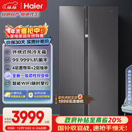 海爾（Haier）盛宴630L對開(kāi)門(mén)冰箱干濕分儲一級能效風(fēng)冷變頻超大容量灰色BCD-630WGHSS95SMU1國家補貼