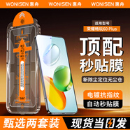 惠舟【2片裝】榮耀手機鋼化膜防窺360度秒貼無(wú)塵倉除塵全屏幕保護膜適用 榮耀暢玩60 Plus AR超清款丨除塵艙2套裝