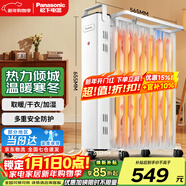 松下（Panasonic）電油汀取暖器家用/母嬰電暖器/加濕電暖氣片靜音全屋取暖烘干衣物防燙電暖氣 13片 機械式 2200W母嬰可用