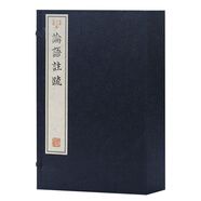 論語注疏（古本十三經(jīng)注疏）