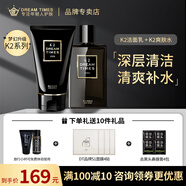 DreamtimesK2經(jīng)典三部曲男士套裝潔面爽膚水乳液清潔去黑頭祛痘控油補水保 K2潔面+K2水