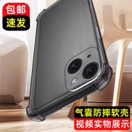 bova適用蘋(píng)果15手機殼防摔iPhone15手機套磨砂防滑抗指紋15透明簡(jiǎn)約男款軟殼硅膠套十五全包后蓋保護殼 蘋(píng)果15/iPhone15透明灰色氣囊磨砂軟殼
