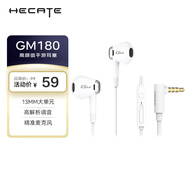 漫步者（EDIFIER）HECATE GM180 平頭塞半入耳式立體聲手機音樂(lè )游戲耳機 帶麥帶線(xiàn)控 3.5mm有線(xiàn)入耳式 白色