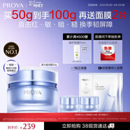 珀萊雅源力面霜50g 修護抗皺舒緩膠原乳液盈潤型護膚品新年禮物送男女友