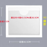 10個(gè)裝 透明軟膜背膠標簽袋塑料標識卡套自粘插卡片袋背膠卡套 A3橫款43.5X31厘米【10個(gè)】
