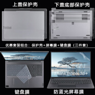 咔咔魚(yú)適用2025款聯(lián)想ThinkBook16+保護殼ThinkBook16 G7+IAH電腦殼G6+ IMH筆記本保護套G7+G8機身防摔殼 磨砂透明【上蓋+底部保護殼】+防藍光屏幕膜+鍵盤(pán)膜 注意