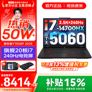 聯(lián)想拯救者Y7000P 2025補貼 電競游戲筆記本電腦r 可選RTX5060/5070獨顯 旗艦酷睿 20核i7-14700HX 滿(mǎn)血RTX5060 32G 1TB 升級｜官方正品 支持驗證