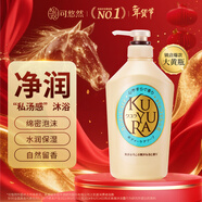 可悠然沐浴露大黃瓶550ml 美肌香氛滋潤保濕 男女通用持久留香沐浴乳