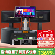 雅馬哈【進(jìn)口音響兩萬(wàn)單0差評】KMS910家庭ktv音響套裝 專(zhuān)業(yè)卡拉ok音箱唱歌全套設備家用K歌一體點(diǎn)歌機 【2音響10吋】悅享版雅馬哈后級功放+低音炮