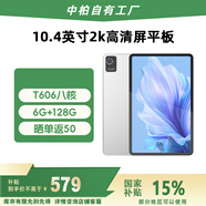 中柏（Jumper）EZpad M10 Pro【國家補貼15%】10.4英寸平板電腦pad 影音娛樂(lè )辦公學(xué)習平板ipad 6+128GB 