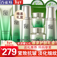 百雀羚（PECHOIN）套裝 肌初賦活禮盒 抗皺提拉緊致淡化細紋保濕護膚化妝品女官方 [細紋改善]潔面+乳液+精華水+面霜+眼霜+乳液