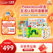 小彼恩毛毛蟲(chóng)點(diǎn)讀筆雙語(yǔ)早教機0-3歲幼兒?jiǎn)⒚晒适聝和婢呱招履甓Y物