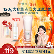 芙麗芳絲（Freeplus）洗面奶男女士氨基酸潔面乳凈澈控油洗面霜 120g