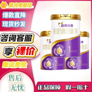 圣元優(yōu)博瑞霂瑞慕嬰幼兒配方牛奶粉1段2段3段900克罐裝 1段 900g 1罐