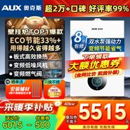 奧克斯(AUX) 燃氣壁掛爐天然氣供暖爐家用燃氣熱水器地暖暖氣片采暖熱水爐恒溫ECO節能供暖洗浴兩用 40KW 節能雙水泵強動(dòng)力≤400㎡ 天然氣12T