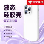 閃魔適用蘋(píng)果15pro手機殼iPhone14Pro新款液態(tài)硅膠殼14Promax保護套個(gè)性簡(jiǎn)約11Pro全包防摔pm 【象牙白】真液態(tài)*親膚感*強保護 iPhone_11_Pro
