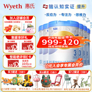 惠氏（Wyeth） S-26鉑臻3段瑞士原裝進(jìn)口嬰幼兒配方奶粉調制乳粉 3段780g*6罐