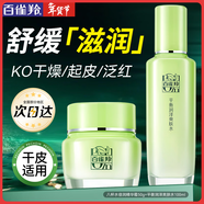 百雀羚（PECHOIN）面霜 8杯水倍潤精華霜 補水滋潤八杯水護臉潤膚保濕霜擦臉油護膚 【平衡水油】面霜 50g +水100ml