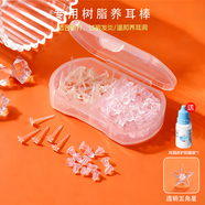 今誠天醫學(xué)級溫和養耳洞耳棒拒絕過(guò)敏發(fā)炎適合新耳洞防堵隱形透明耳釘女 (2格裝)五角星透明60根 配耳堵+耳護液