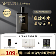 DreamtimesK2經(jīng)典三部曲男士套裝潔面爽膚水乳液清潔去黑頭祛痘控油補水保 K2男士爽膚水150ml補水收縮毛孔