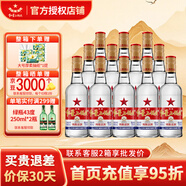 紅星二鍋頭白酒清香型 綠瓶大二純糧食酒高度北京產(chǎn)地 口糧酒節日送禮 56度 500mL 12瓶 原箱（白瓶精制）