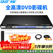 先科（SAST）PDVD-959Advd播放機cd高清影碟機HDMI光盤(pán)播放機VCDDVD光驅播放器USB音樂(lè )