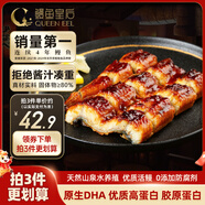 鰻魚(yú)皇后鰻魚(yú)蒲燒切片(好評50萬(wàn)+)100g×2袋海鮮預制快手菜加熱食生鮮食品