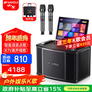 山水（SANSUI）MC109戶(hù)外手提式KTV卡拉OK點(diǎn)歌一體機K歌唱戲唱歌演出家用室外帶顯示屏廣場(chǎng)舞音響便攜式露營(yíng)音箱 山水MC109 25喇叭+1T+21吋屏