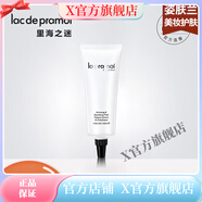 里海之謎（lac de pramol）【官方店】 修護補水保濕滋潤男女面部護膚品 煥顏美肌面膜膏泥狀120ml
