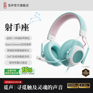 覓聲射手座頭戴式有線(xiàn)HiFi游戲耳機三角洲行動(dòng)吃雞專(zhuān)業(yè)聽(tīng)聲辨位fps電腦電競專(zhuān)用虛擬7.1聲道降噪耳麥 usb接口魔幻青-集成星云聲卡芯片