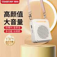 得勝（TAKSTAR）E188 升級版小蜜蜂擴音器 教學(xué)專(zhuān)用小巧便攜擴音器戶(hù)外上課寶地攤小喇叭導游喊話(huà)器 米黃色