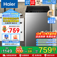 海爾洗衣機波輪全自動(dòng)家用大容量 新品節能省電智能除菌螨洗脫一體大神童宿舍出租房統帥以舊換新補貼 8公斤+新納米微泡超凈洗1.12行業(yè)超高洗凈比