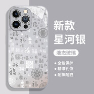 帥璽（SHUAIXI） 適用華為nova14/pro/ultra手機殼 全包鏡頭防摔玻璃殼保護套液態(tài)高級感百福圖男女 【金屬銀】百福圖銀-贈膜 華為nova14ultra