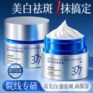 韓方五谷377面霜美白補水保濕祛斑霜抗皺緊致提亮去黃暗乳液護膚品男女士