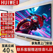 HUIWEI智慧屏【囯家補貼40%】8K超高清液晶防爆屏藍光WiFi遙控語(yǔ)音手機投屏客廳家用護眼智能網(wǎng)絡(luò ) 55英寸 長(cháng)98*高58CM智能旗艦版 送貨上門(mén)+10年免費換新