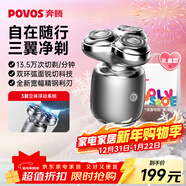 奔騰（POVOS）剃須刀T006冰川銀小星錘電動(dòng)迷你便攜刮胡刀智能感應剃胡刀 新年送男友老公父親生日情人節禮盒