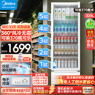 美的（Midea） 展示柜立式冷藏冰柜商用超市啤酒飲料水果茶葉火鍋串串麻辣燙蛋糕保鮮雙層玻璃門(mén)冷藏柜 【風(fēng)冷無(wú)霜/一級能效】360升 360GWDEM白
