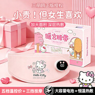 三麗鷗（SANRIO）HelloKitty凱蒂貓暖宮腰帶緩解痛月經(jīng)生理期暖寶肚子新年禮物女生