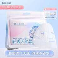 妮麗雅 一次性壓縮面膜濕敷專(zhuān)用蠶絲濕敷紙膜粒保濕隱形面膜紙 【超薄款】天絲面膜50粒1件（送試用裝+泡杯） 蠶絲材質(zhì)更好用