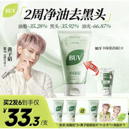 海洋詩(shī)韻黃子韜代言葉綠素氨基酸潔面收縮毛孔控油清潔綠泥洗面奶 300g