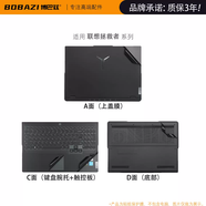 山頭林村適用聯(lián)想拯救者Y9000P貼膜R9000P筆記本電腦貼紙Y7000P外殼冰感膜 如圖AC套件進(jìn)口車(chē)衣級原料3 *其他機型下單備注聯(lián)系客服