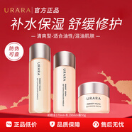 悠萊水乳套裝補水保濕初顏嫩膚系列化妝品護膚品情人節禮物送女友 【清爽型】水+乳+霜