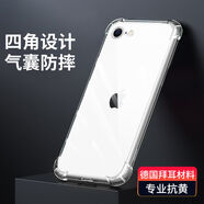 欣迪斯 蘋(píng)果7Plus手機殼iPhone8Plus四角氣囊防摔殼蘋(píng)果7保護套蘋(píng)果8透明軟殼氣墊殼防爆 蘋(píng)果7/蘋(píng)果8通用 真防摔氣囊殼【加厚款】+精美掛繩