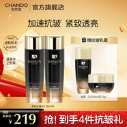 自然堂冰肌緊致抗皺爽膚水 多肽淡紋補水保濕水化妝水女護膚品生日禮物 【囤貨裝】冰肌多肽緊致速抗爽膚水2支 230ml